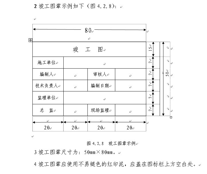 竣工图图框尺寸图片