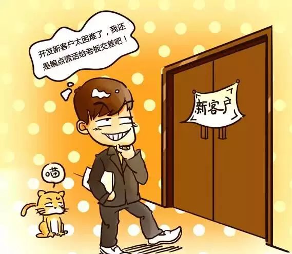 别不信,你没业绩一定有这10种毛病!