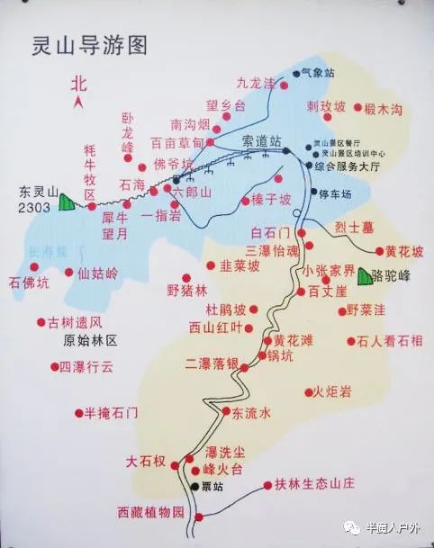 北京东灵山地图图片