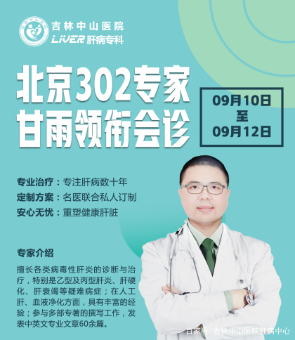 北京302醫院、西城區專家預約掛號，只需要您的一個電話的簡單介紹