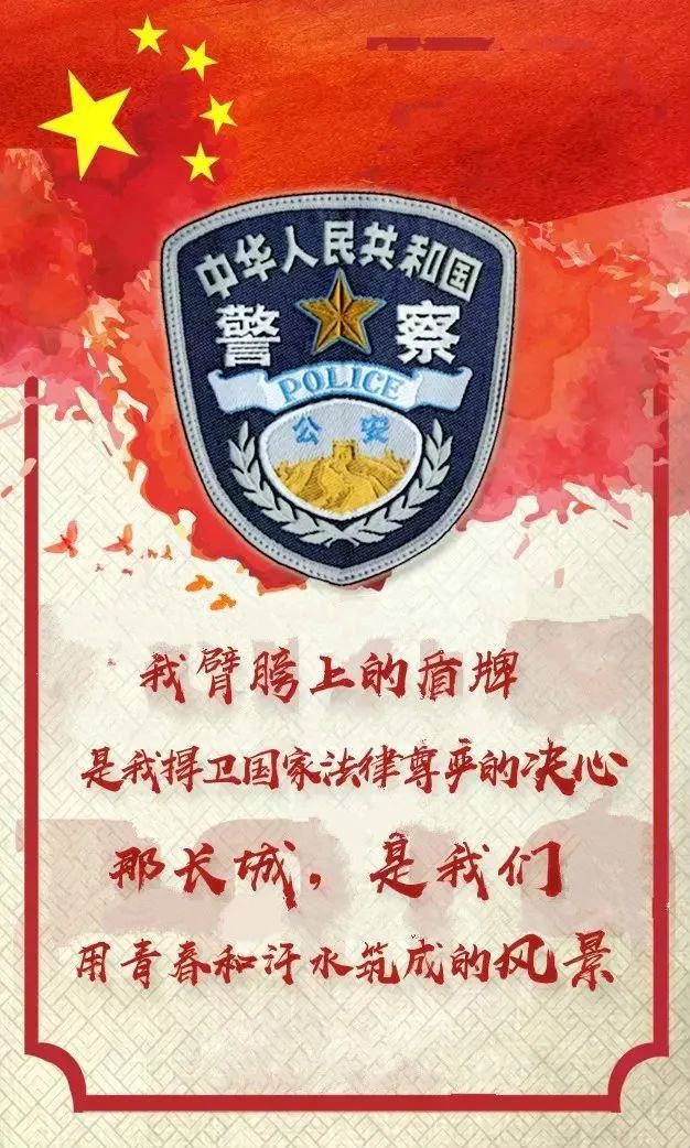 警察标志壁纸图片