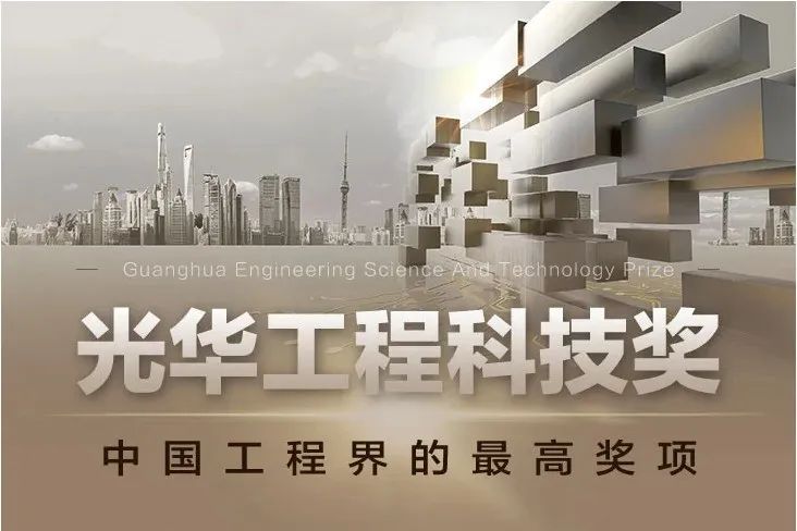 中石油副总经理焦方正获得中国工程院光华工程科技奖
