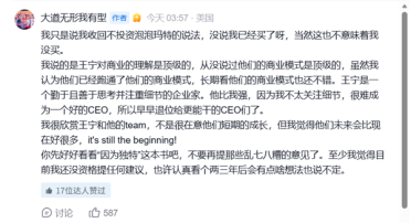 段永平：泡泡玛特不会做假账 我得买够泡泡玛特再接近王宁