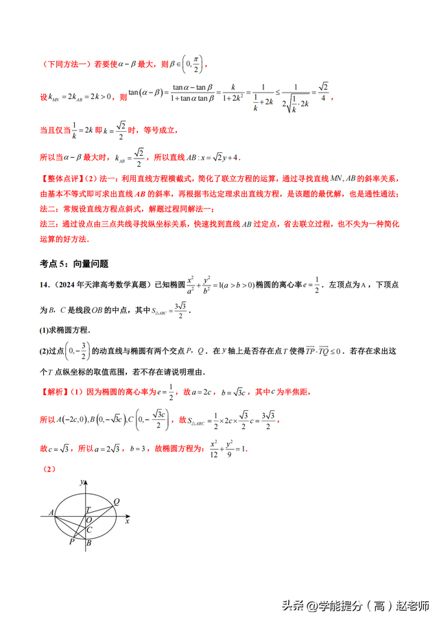 高三数学易错点专项（计算/几何/函数）的简单介绍