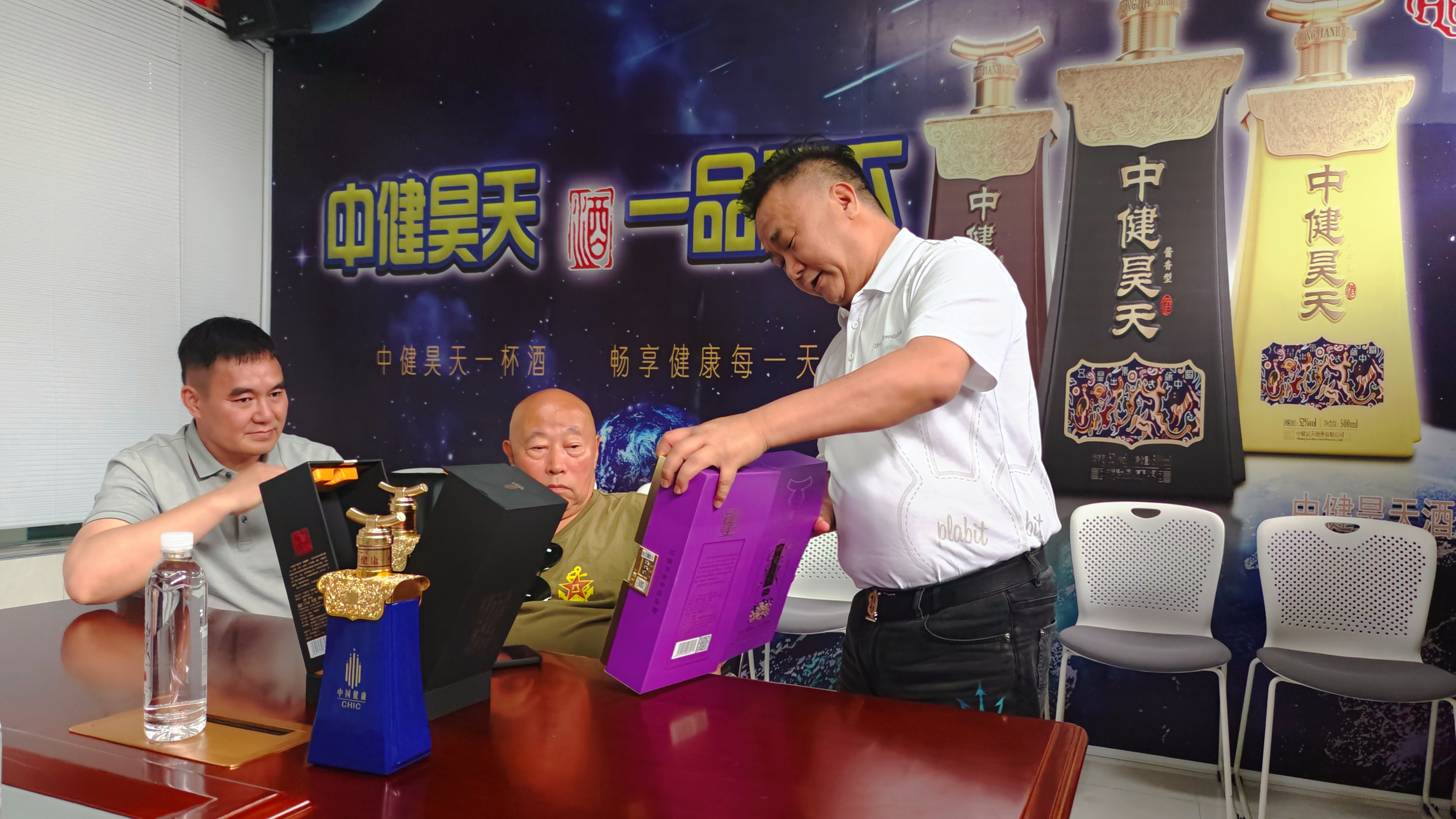 毛世霖亲赴中健昊天酒业集团考察,品鉴中健昊天酒留下墨宝