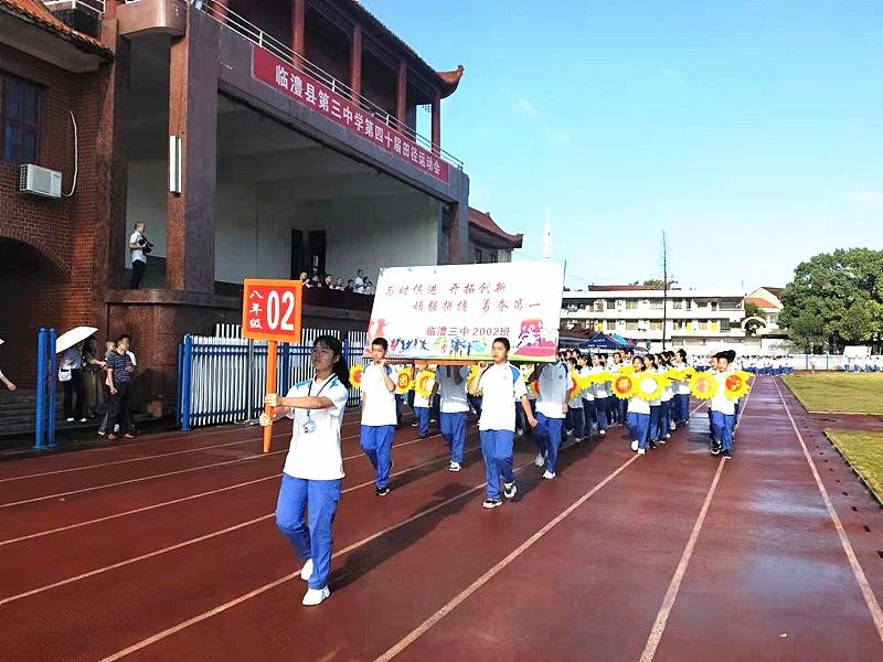 临澧三中:第40届田径运动会开幕