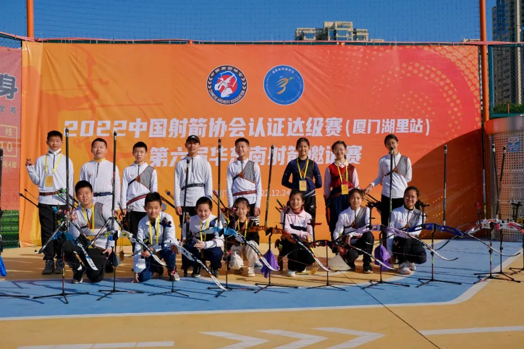 盛大开赛!2022中国射箭协会认证达级赛(厦门湖里站)