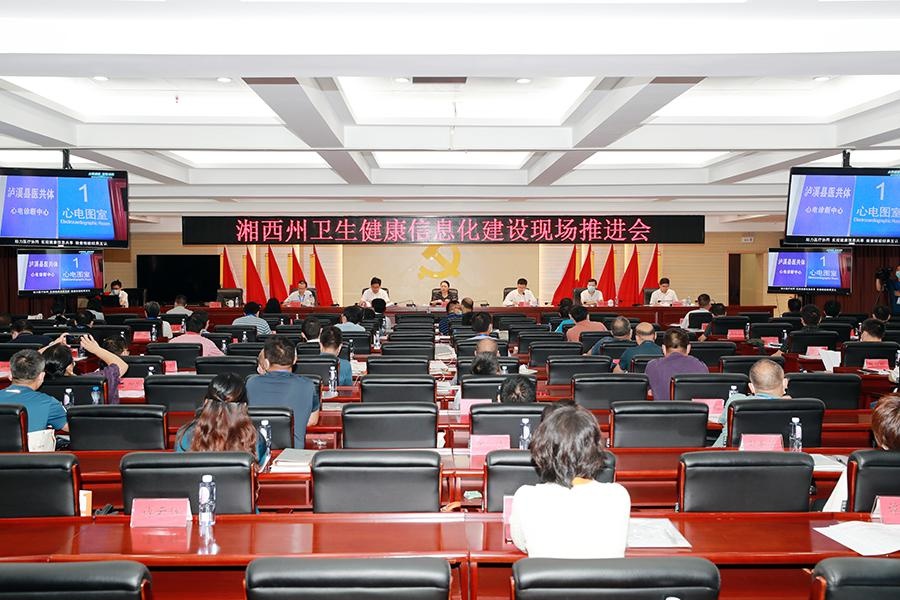 全州衛生健康信息化建設現場推進會召開-智醫療網