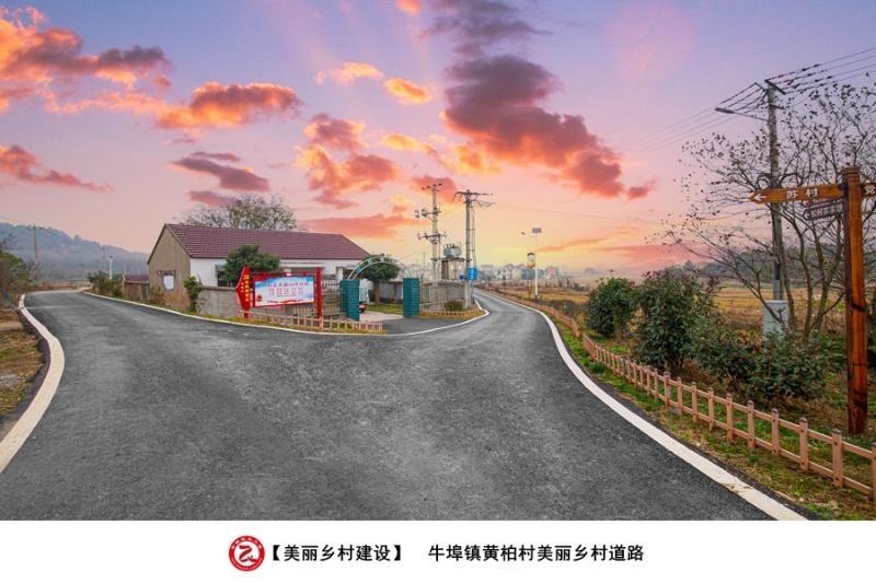 无为市牛埠镇民生工程剪影