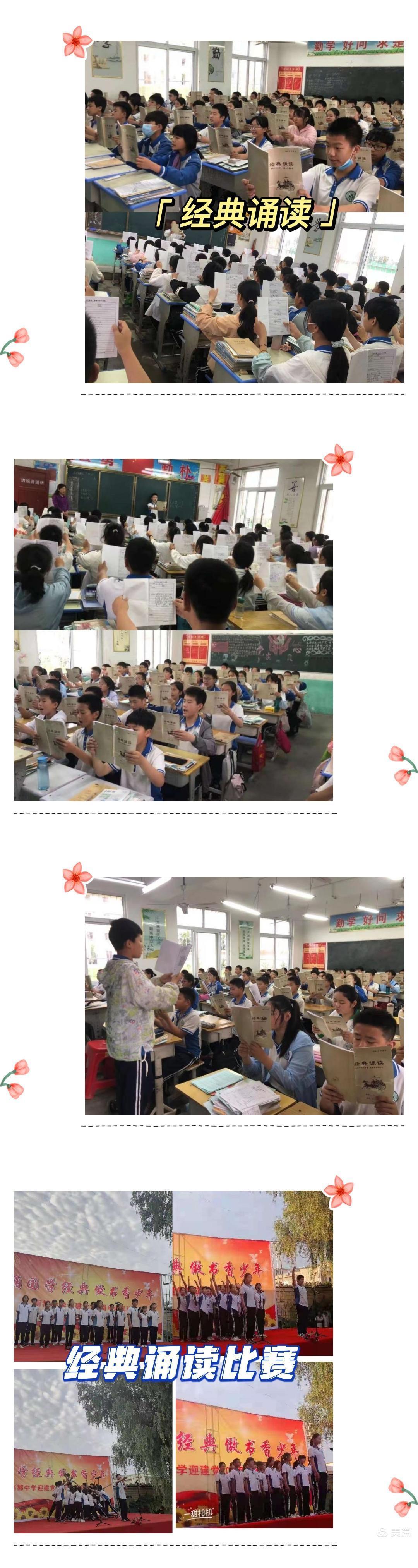 为党育人 为国育才——鸭河工区南都中学2021秋期招生简章