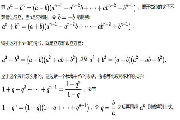 幂次数列图片