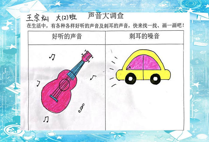 探索声音之旅:培养幼儿的良好语言行为习惯