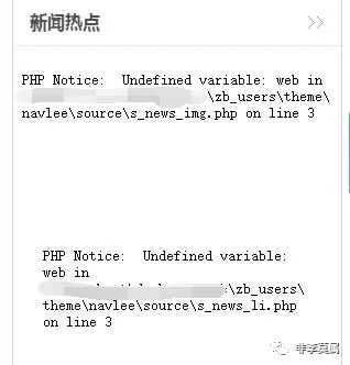 网站出现php notice: undefined variable错误的解决办法