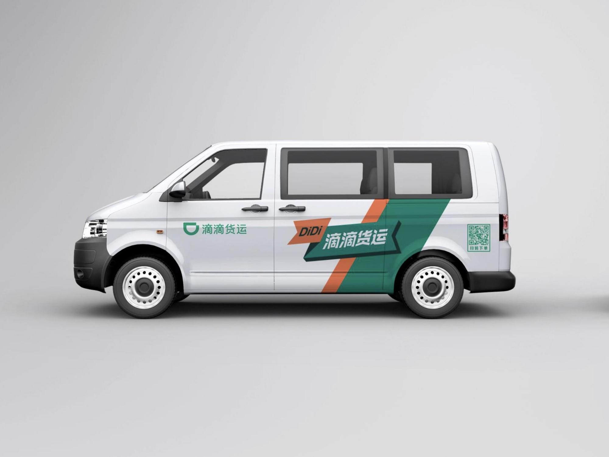 滴滴货运宣布6月23日上线 成都得票第一率先开城