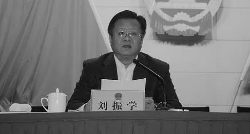 刘振学受贿,滥用职权一案公开开庭