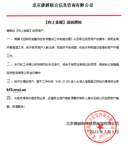 捷越联合为了挽救声誉的自我救赎