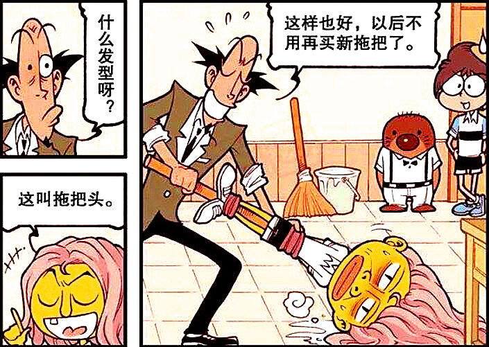 奋豆扮演"美人鱼"惟妙惟肖,化身"拖把奇侠"造福同学