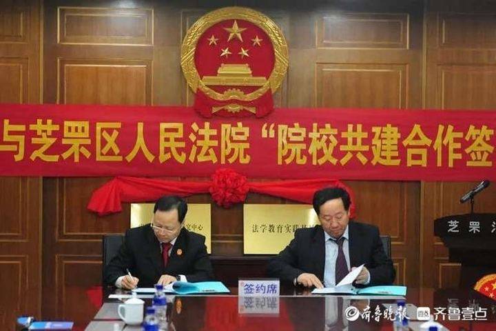 共建研学基地!芝罘法院与烟台大学法学院签署合作共建协议