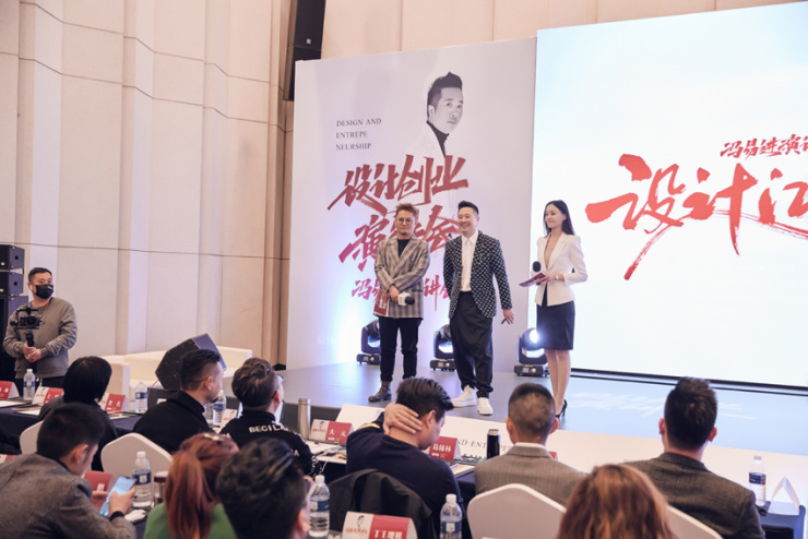 2022年冯易进设计创业演讲会成功召开