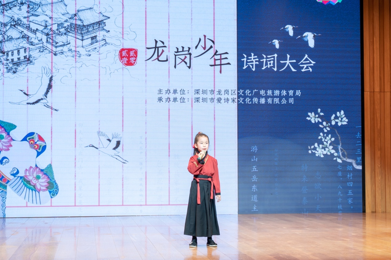 "2021年龙岗少年诗词大会"颁奖典礼暨少年诗词朗诵会圆满举办