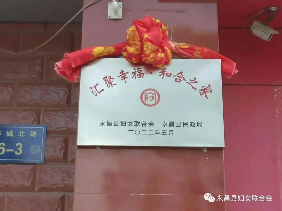 永昌县举办"汇聚幸福·和合之家"启动仪式暨"520"集体颁证宣誓活动