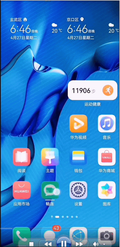 加油,鸿蒙;再见,安卓!