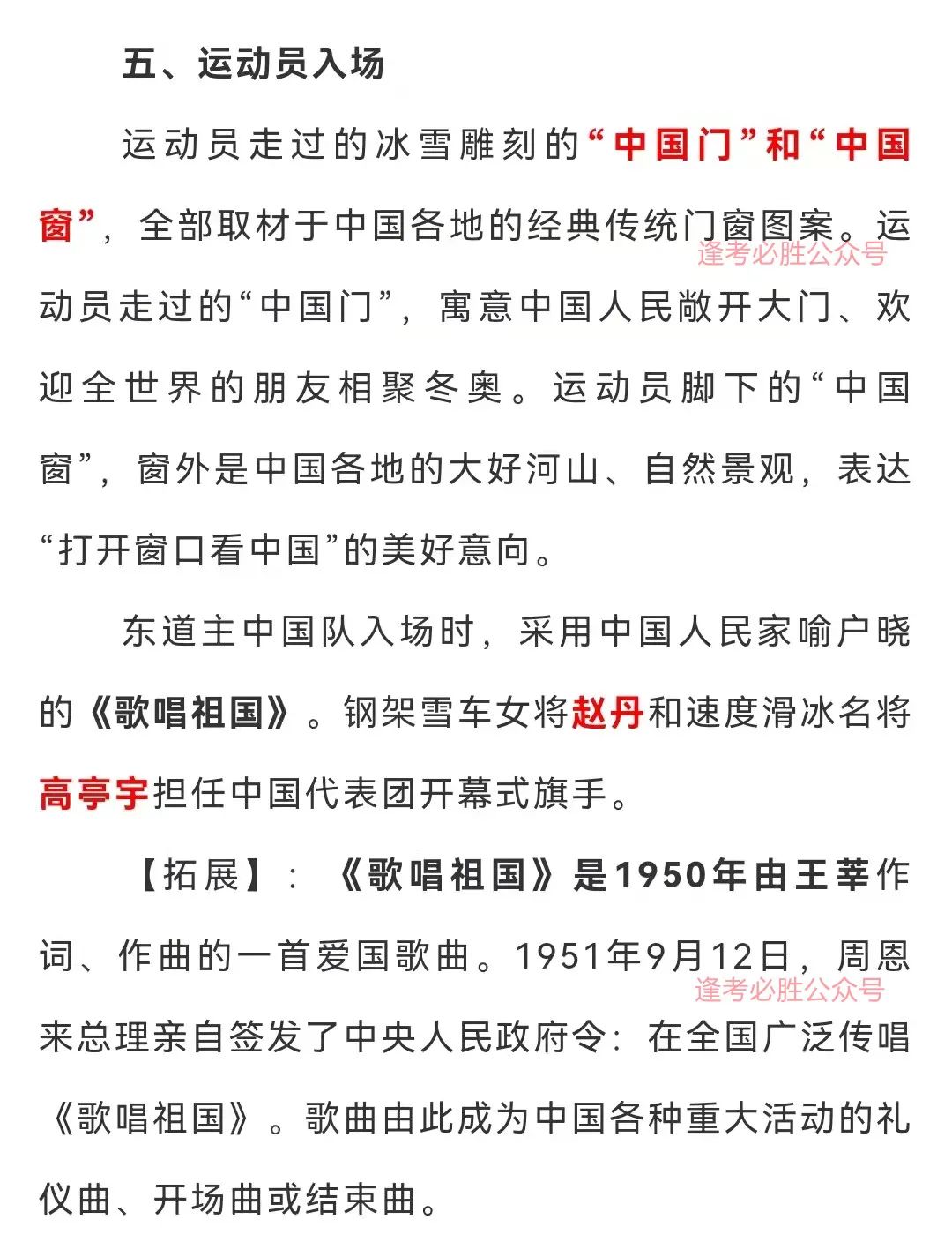 冬奥会时事(冬奥会热点新闻)