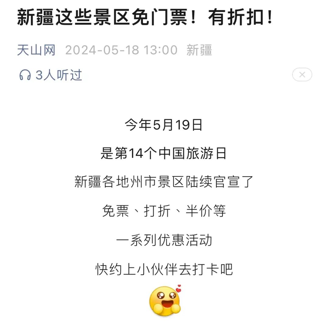 62家有关景区(点)开展门票半价优惠活动包括东方明珠,上海野生动物园