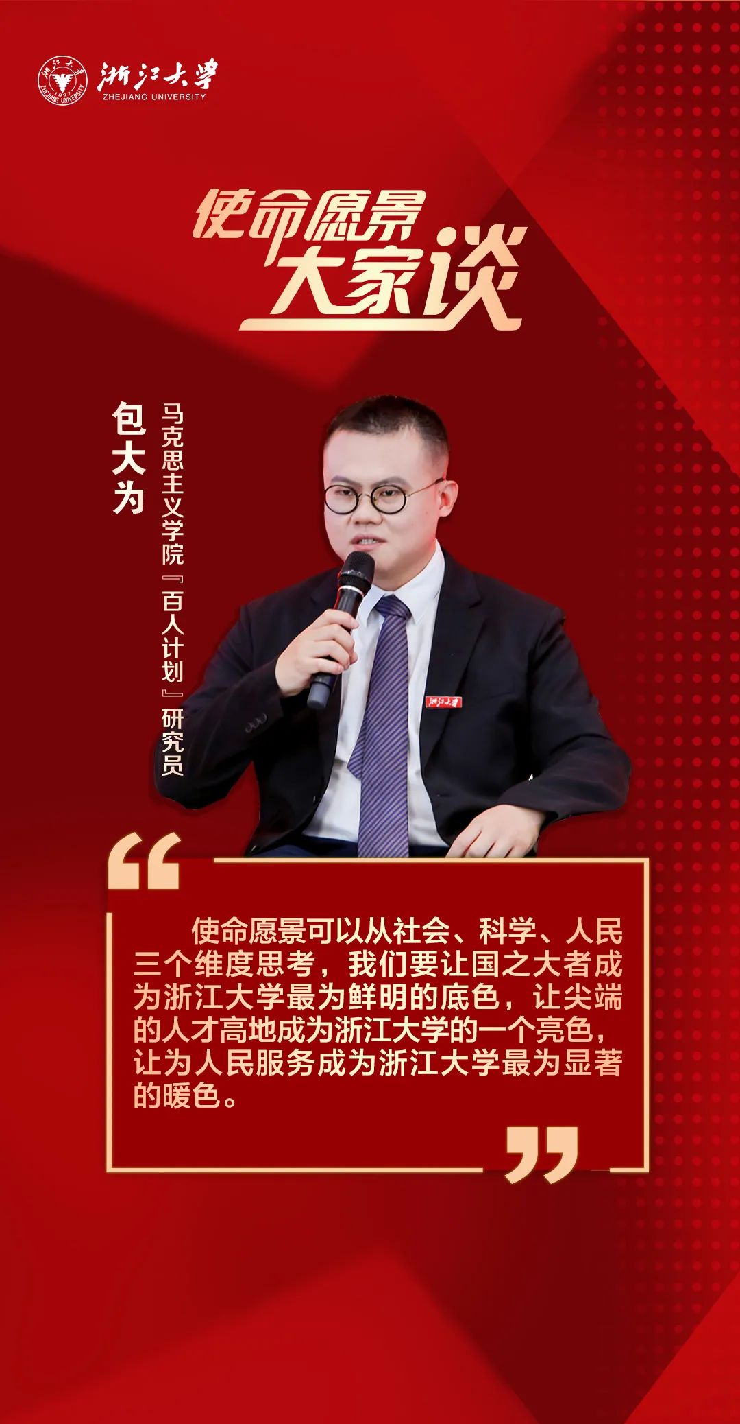 沙龙上, 人文学院教授孙英刚,马克思主义学院"百人计划"研究员包大为