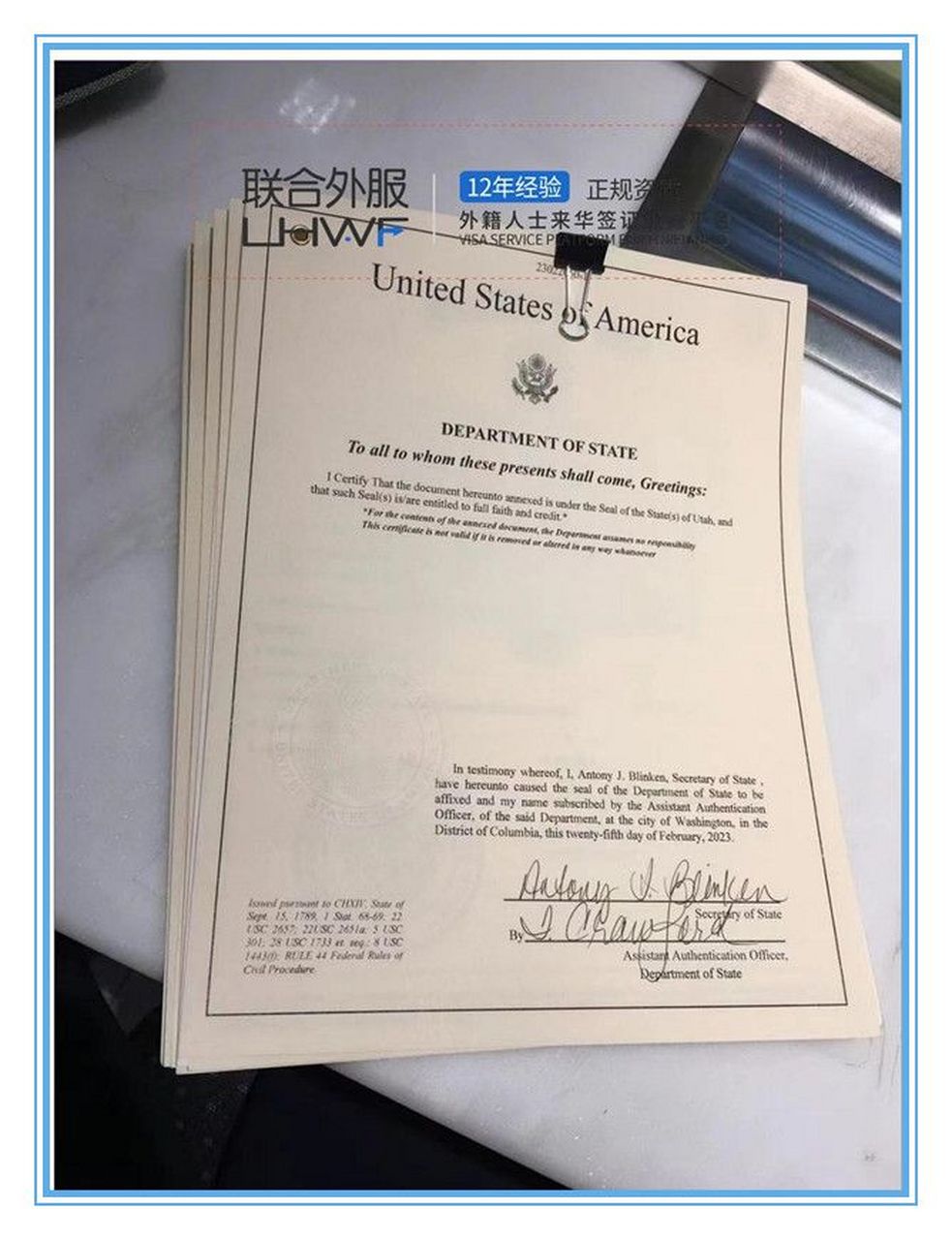 美国出生三级认证如何办理?需要什么资料?