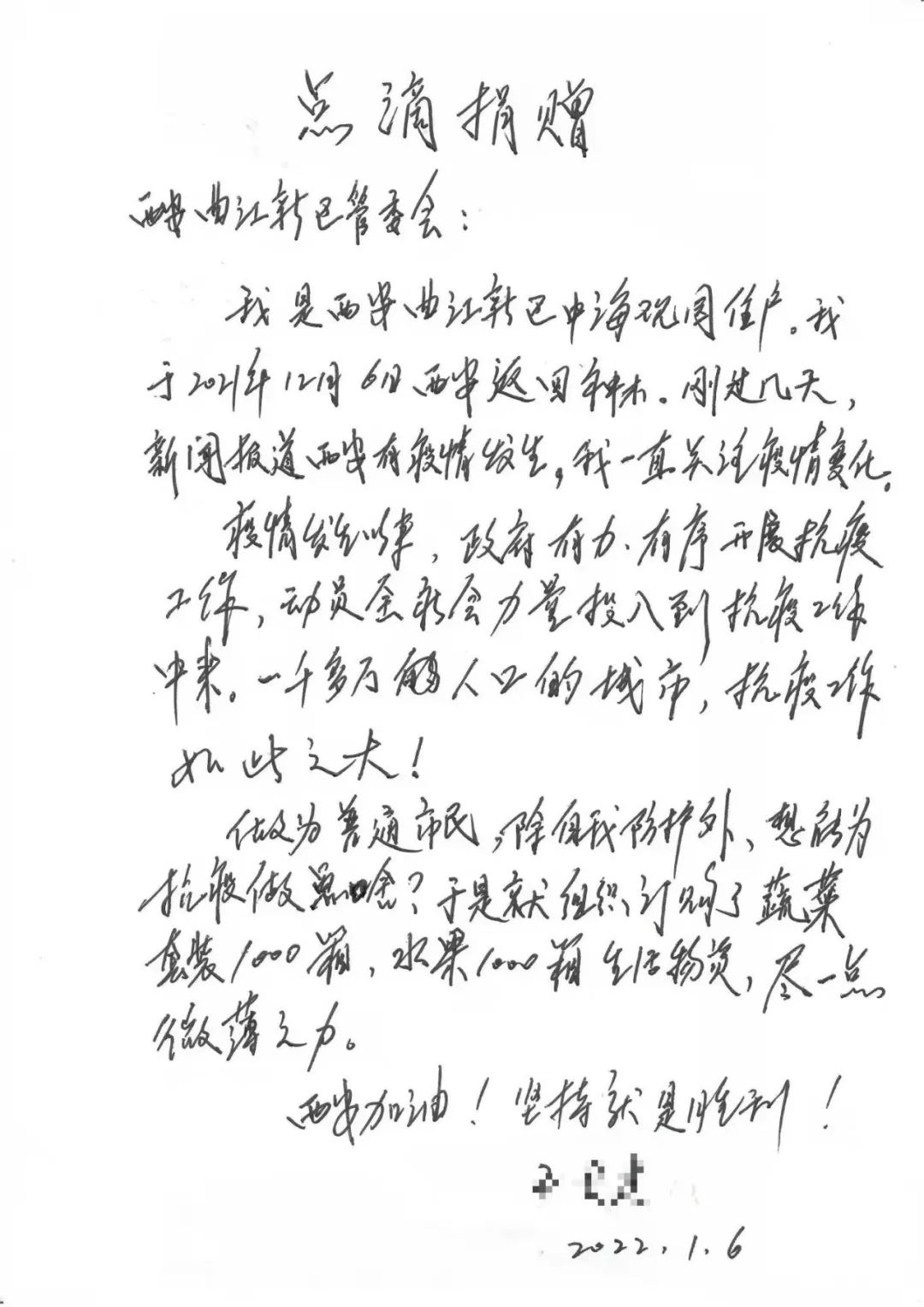 2000箱蔬果,100余份米面,他们收到了!