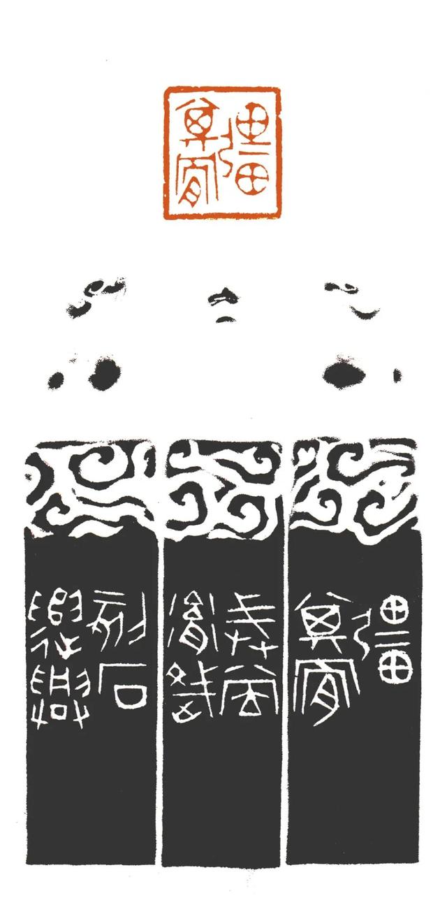 中国艺术研究院篆刻院提名优秀青年篆刻家费胤斌念依草堂342期