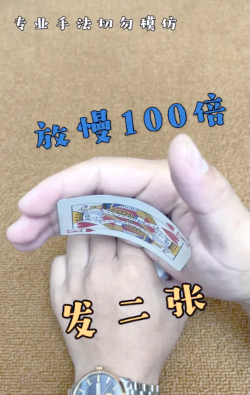 2024年扑克千术揭秘:多种手法探秘