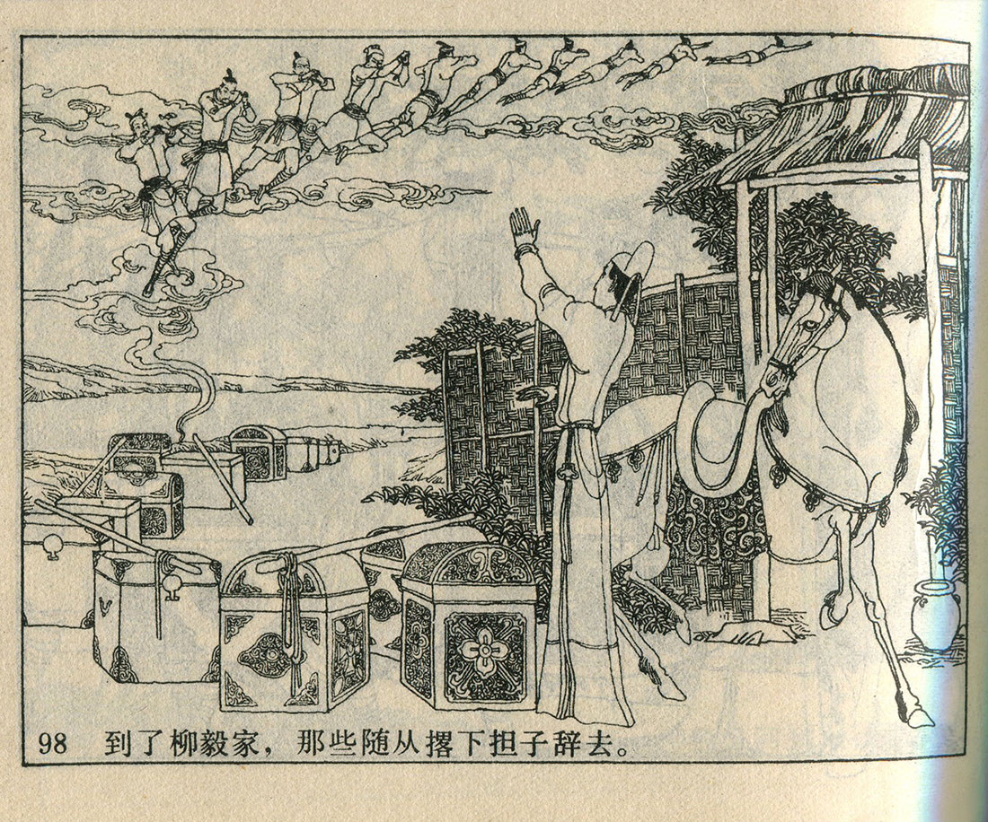 卢延光《龙女牧羊》连环画瑰丽奇特的海底世界,难忘他的武侠插图