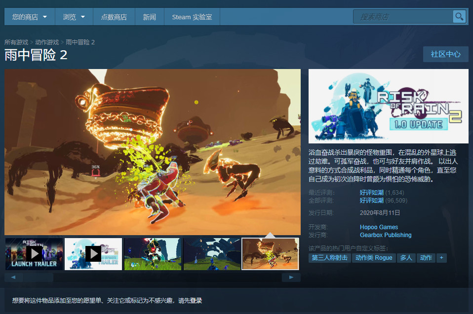 《雨中冒险2》steam版销量超过了400万套