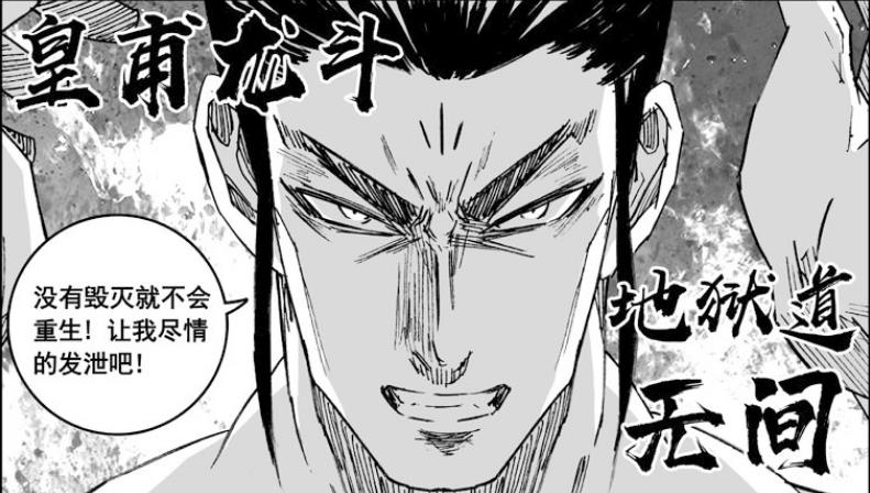 镇魂街:341话四处细节不合逻辑,玄马现身是关乎漫画结局的伏笔