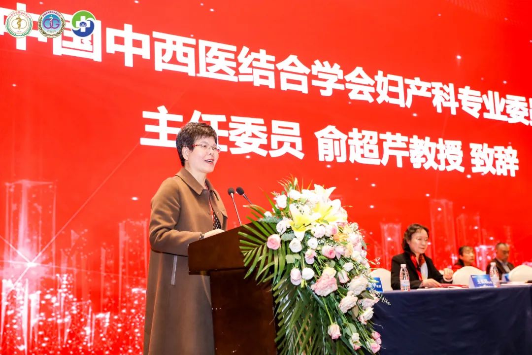 喜报!医院中医妇科俞超芹教授荣获"上海市名中医"称号