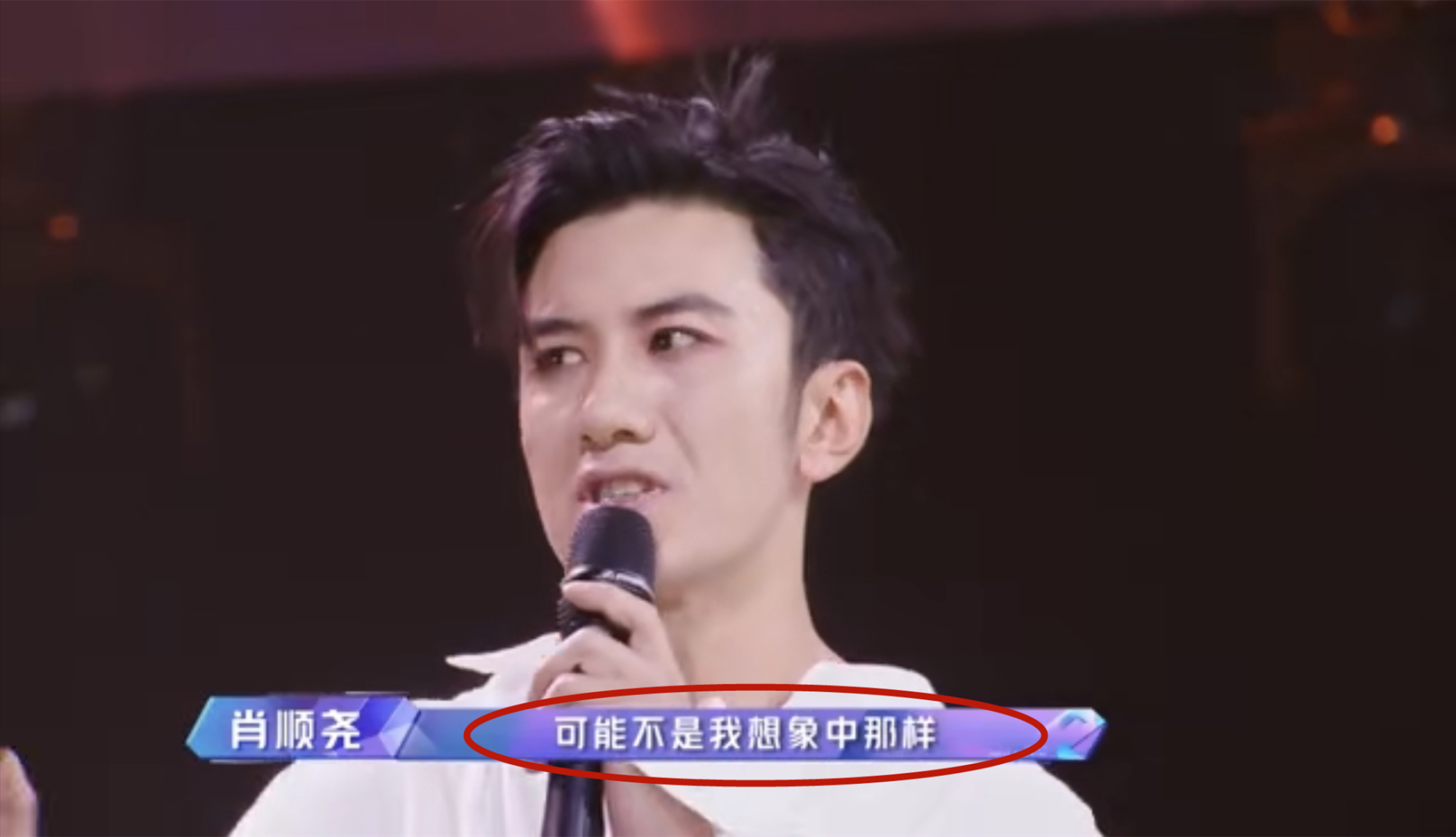 输给印小天后,肖顺尧屡战屡败心态崩塌,金星一句话点破行业真相