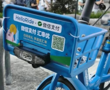 境外的共享单车也能用微信扫了：不用额外下载App、不用绑定境外卡
