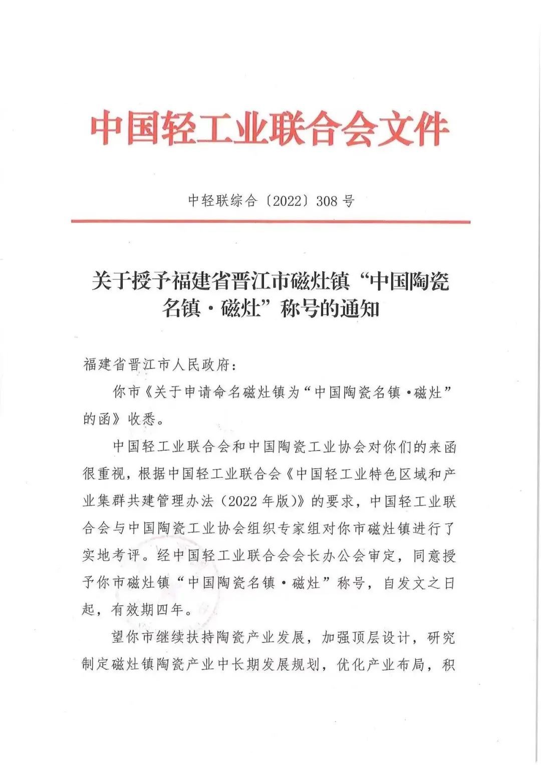 找回磁灶陶瓷的"魂"|晋江市磁灶镇镇长李友加专访