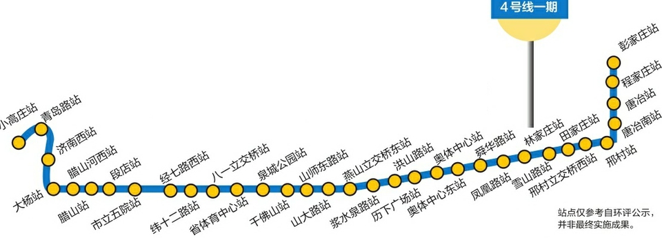 济南四号线地铁线路图图片