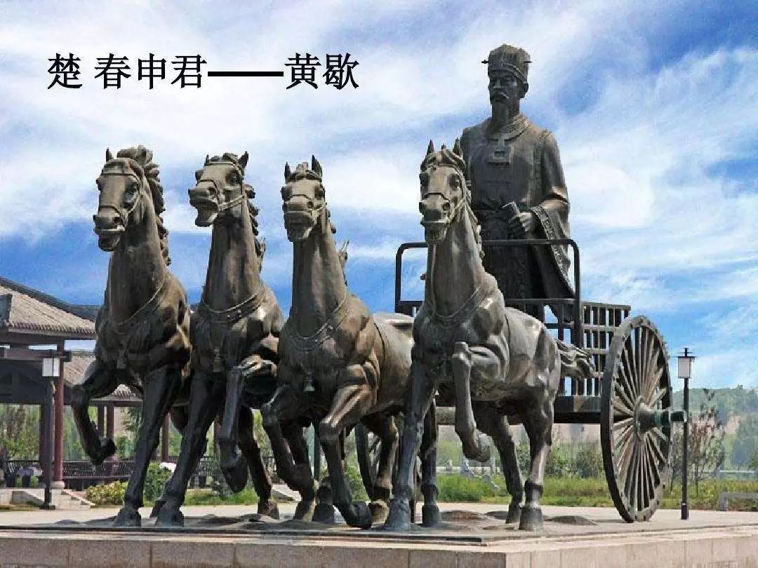 历史不胡说——春申君列传