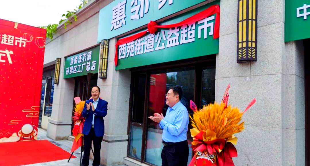 社区超市