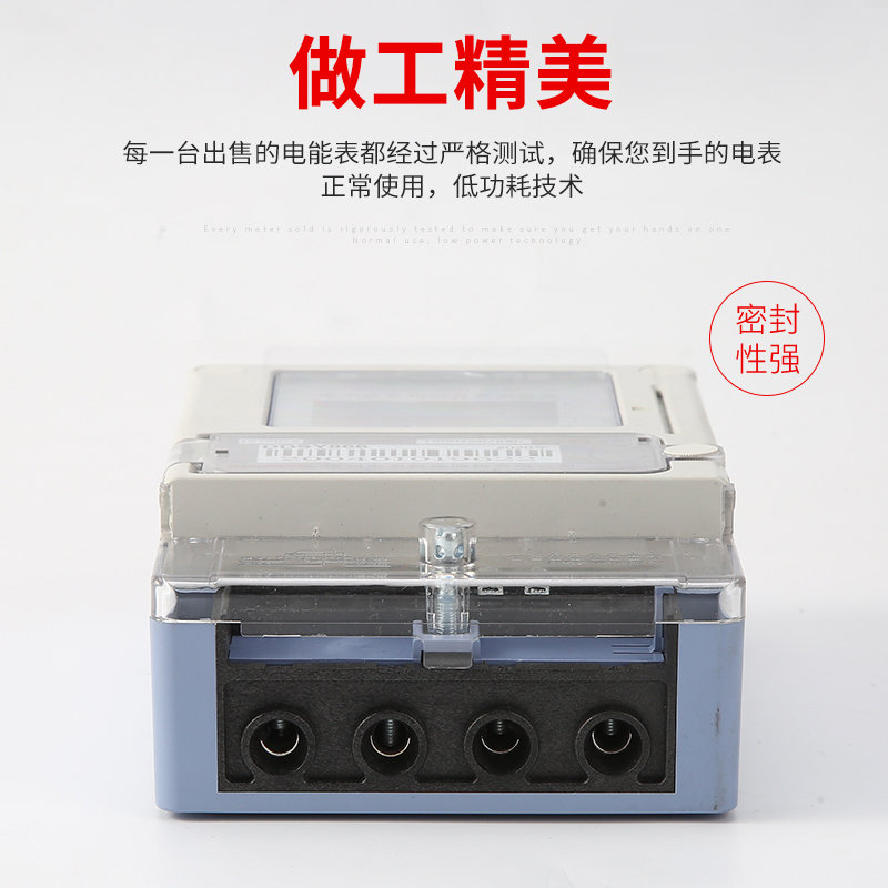 无线远抄电能表ddzy866-nb单相电能表华邦电力科技