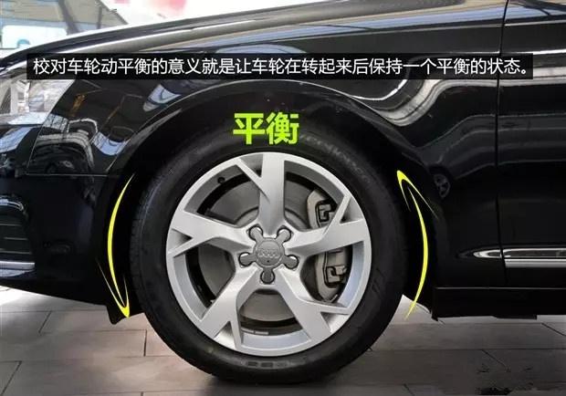 轮胎动平衡和四轮定位有什么区别?