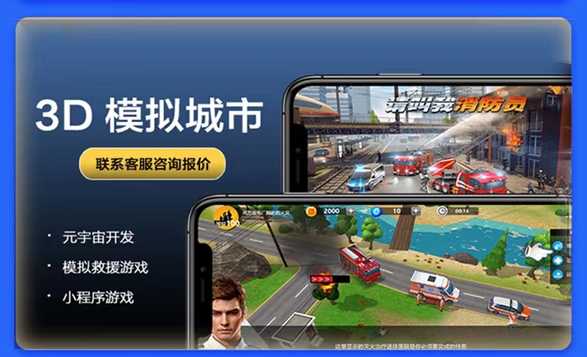 广告植入小游戏开发如何让用户喜爱