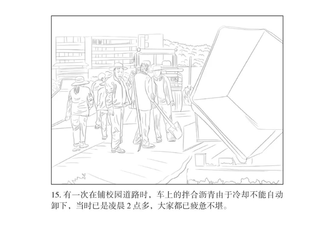 《大理勞動者風采——楊國旺》連環畫