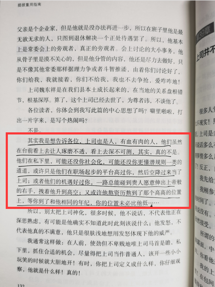 估计这本内部交流材料已经到达很多读者的手中 在我看来,此书内容有所