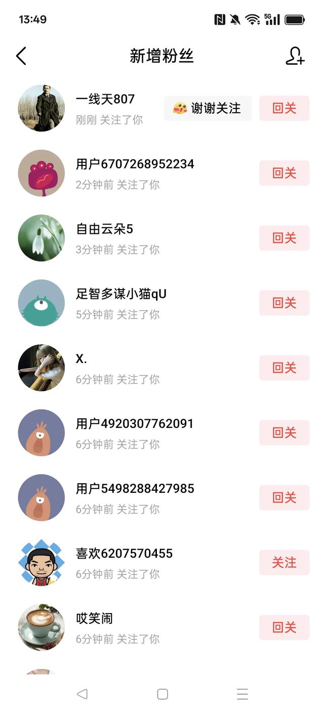 涨粉app(涨粉app需要钱买吗)