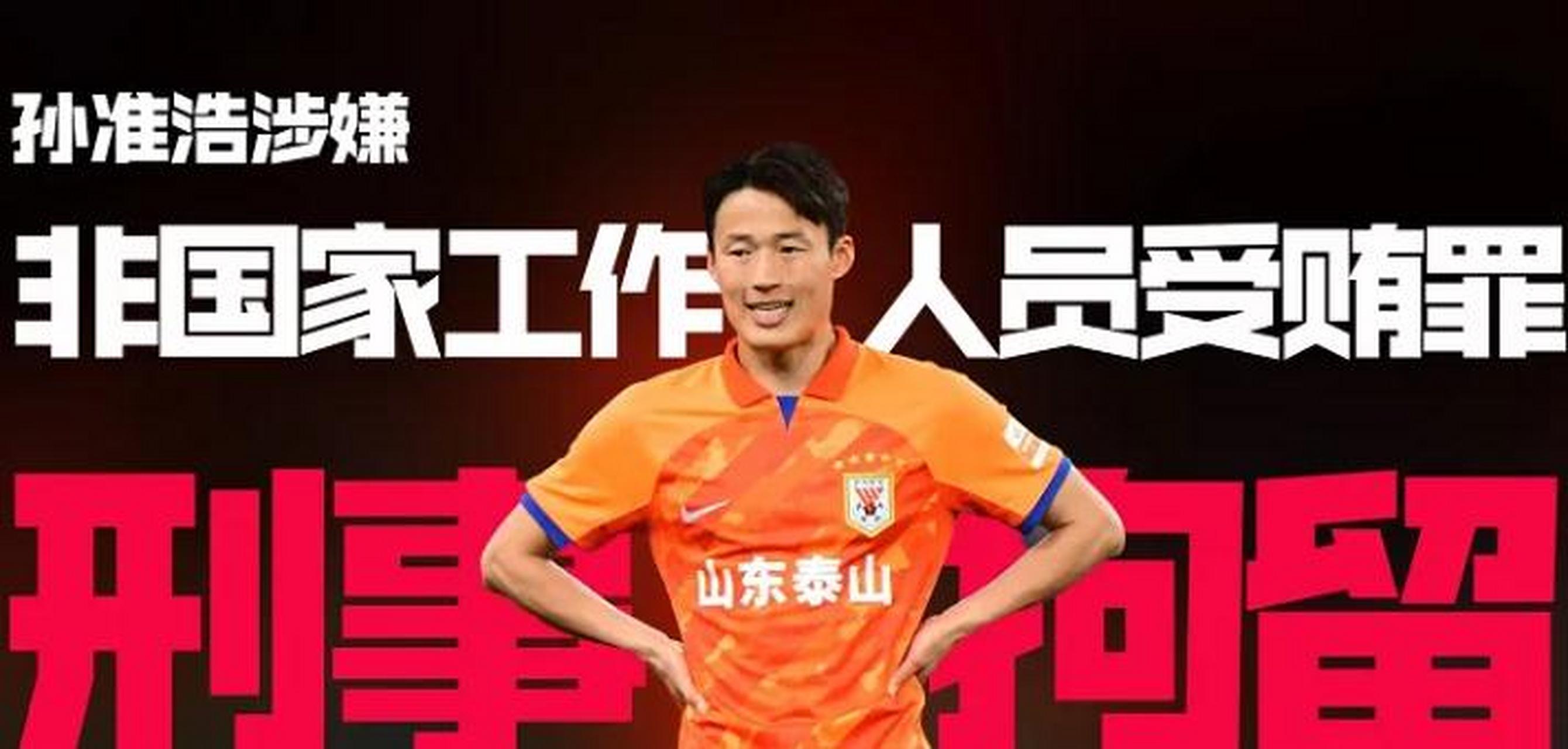 官宣了崔康熙出任山东泰山足球俱乐部一线队主教练,但只字未提前任